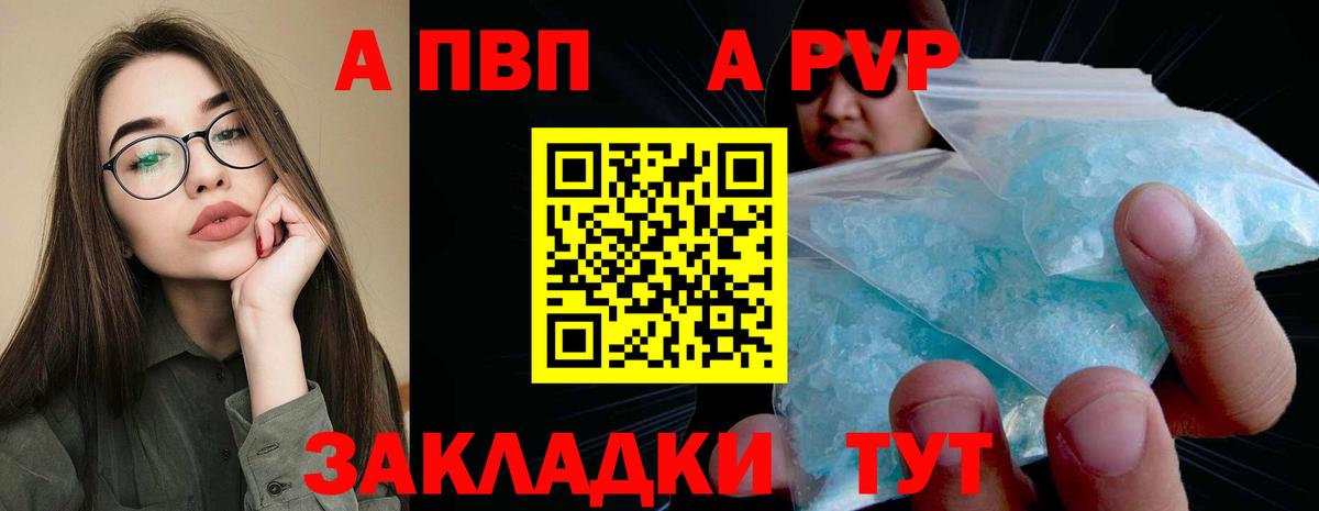 APVP крисы CK Корсаков