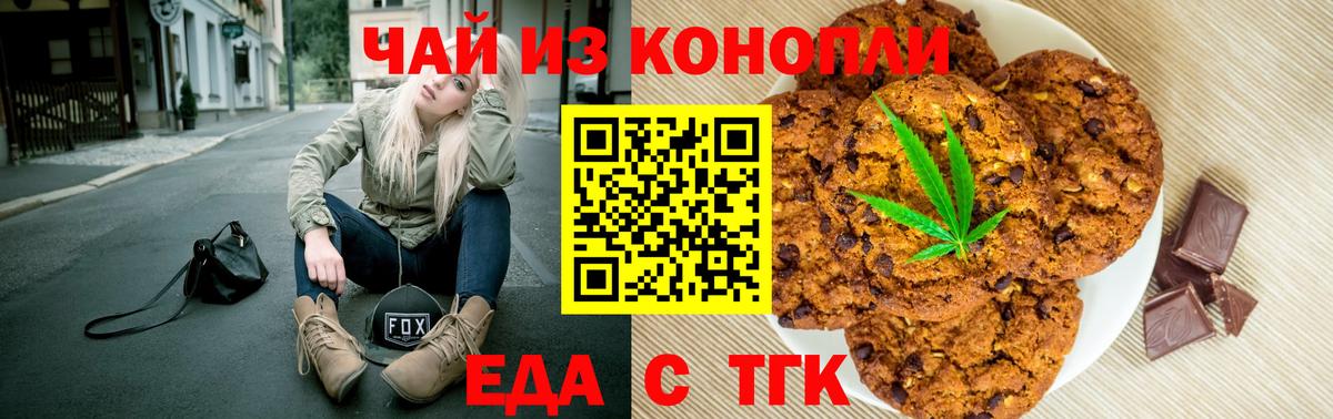 Canna-Cookies марихуана  Вход с VPN  Корсаков 