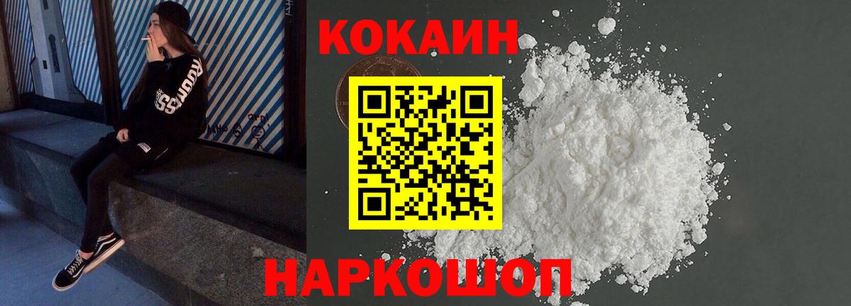 COCAIN 97% Корсаков