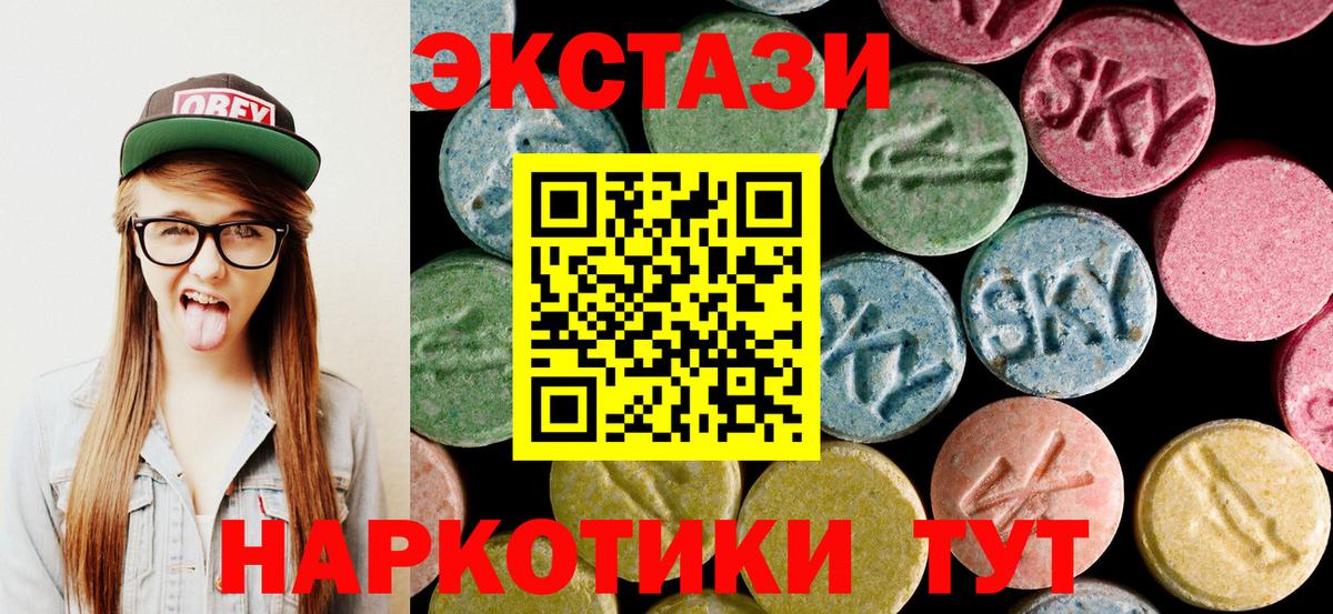 Корсаков  Экстази  Вход с VPN  Экстази Cube 