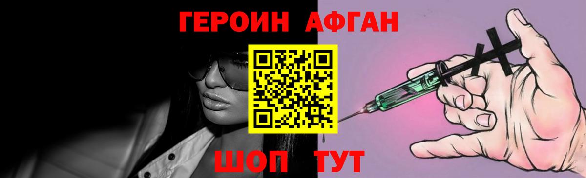 ГЕРОИН белый  Вход с VPN  Корсаков 