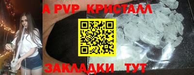 прущие крисы Конаково
