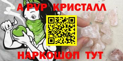 прущие крисы Конаково