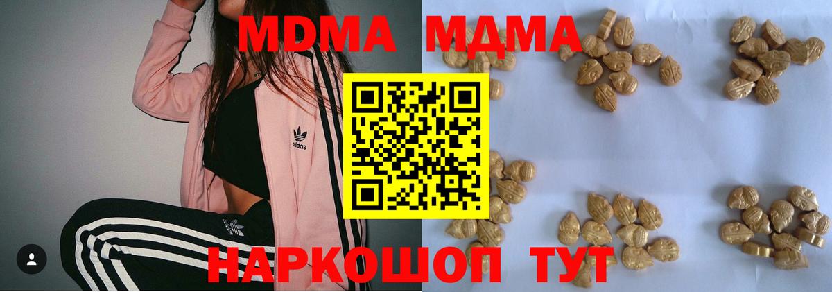 MDMA  Вход с VPN  МДМА Molly  Корсаков  МДМА Molly 
