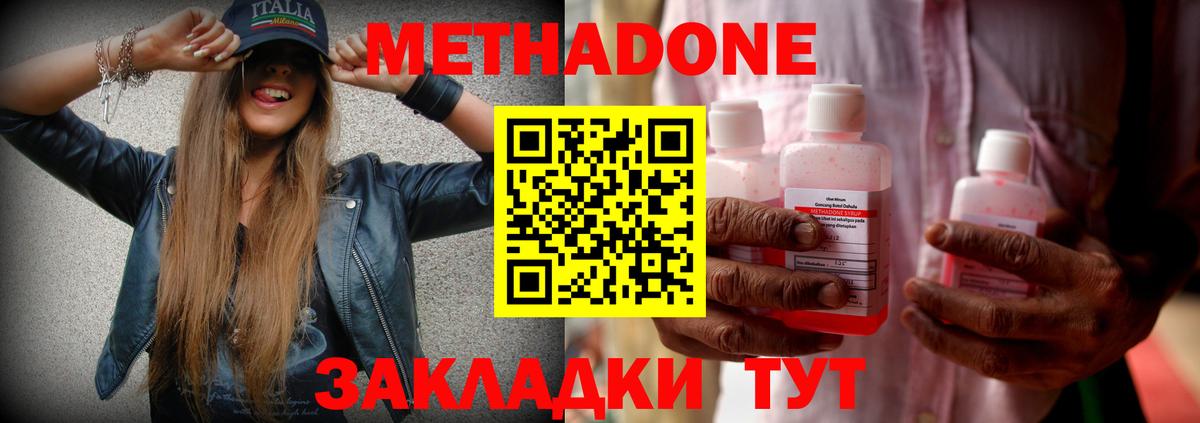 мега сайт  маркетплейс формула  Корсаков  Метадон мёд  Вход с VPN 