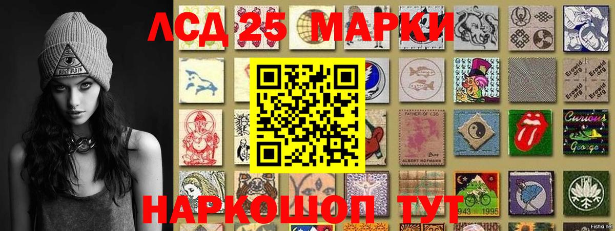Марки 25I-NBOMe  Наркотические марки 1,5мг  Вход с VPN  Корсаков 
