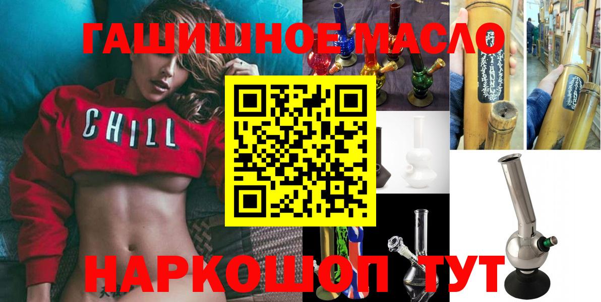 Дистиллят ТГК гашишное масло Корсаков