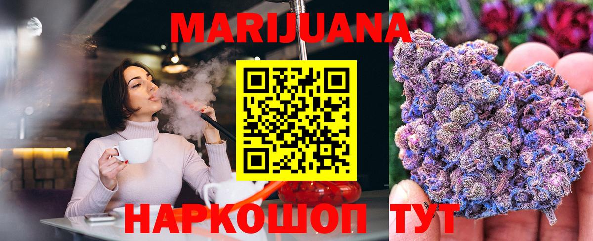 Конопля OG Kush  Вход с VPN  Корсаков  Каннабис Amnesia 
